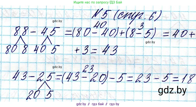Математика, 3 класс Учебник, авторы: Муравьева Галина Леонидовна, Урбан Мария Анатольевна, издательство Национальный институт образования, Минск, 2021, оранжевого цвета, Часть 1, страница 6, номер 5, Решение 2