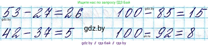 Математика, 3 класс Учебник, авторы: Муравьева Галина Леонидовна, Урбан Мария Анатольевна, издательство Национальный институт образования, Минск, 2021, оранжевого цвета, Часть 1, страница 6, номер 6, Решение 2 (продолжение 2)