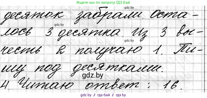 Математика, 3 класс Учебник, авторы: Муравьева Галина Леонидовна, Урбан Мария Анатольевна, издательство Национальный институт образования, Минск, 2021, оранжевого цвета, Часть 1, страница 8, номер 3, Решение 2 (продолжение 2)