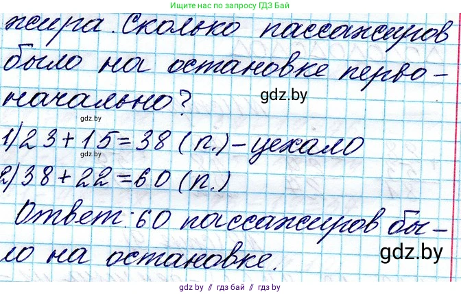 Математика, 3 класс Учебник, авторы: Муравьева Галина Леонидовна, Урбан Мария Анатольевна, издательство Национальный институт образования, Минск, 2021, оранжевого цвета, Часть 1, страница 9, номер 9, Решение 2 (продолжение 2)