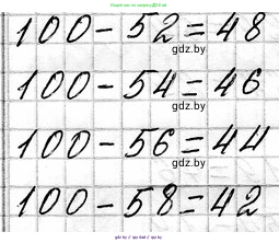 Математика, 3 класс Учебник, авторы: Муравьева Галина Леонидовна, Урбан Мария Анатольевна, издательство Национальный институт образования, Минск, 2021, оранжевого цвета, Часть 1, страница 10, номер 5, Решение 2 (продолжение 2)