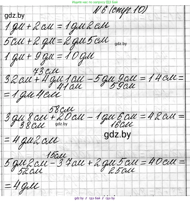 Математика, 3 класс Учебник, авторы: Муравьева Галина Леонидовна, Урбан Мария Анатольевна, издательство Национальный институт образования, Минск, 2021, оранжевого цвета, Часть 1, страница 10, номер 6, Решение 2