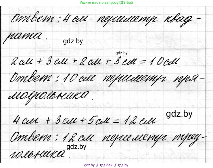 Математика, 3 класс Учебник, авторы: Муравьева Галина Леонидовна, Урбан Мария Анатольевна, издательство Национальный институт образования, Минск, 2021, оранжевого цвета, Часть 1, страница 13, номер 10, Решение 2 (продолжение 2)
