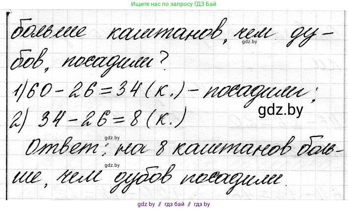Математика, 3 класс Учебник, авторы: Муравьева Галина Леонидовна, Урбан Мария Анатольевна, издательство Национальный институт образования, Минск, 2021, оранжевого цвета, Часть 1, страница 15, номер 9, Решение 2 (продолжение 2)