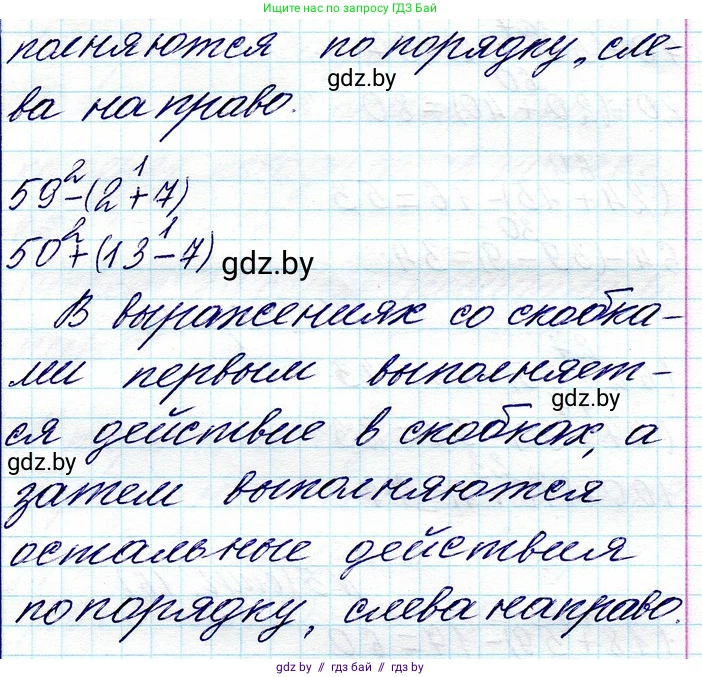 Математика, 3 класс Учебник, авторы: Муравьева Галина Леонидовна, Урбан Мария Анатольевна, издательство Национальный институт образования, Минск, 2021, оранжевого цвета, Часть 1, страница 16, номер 1, Решение 2 (продолжение 2)