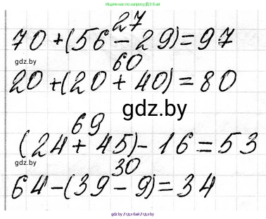 Математика, 3 класс Учебник, авторы: Муравьева Галина Леонидовна, Урбан Мария Анатольевна, издательство Национальный институт образования, Минск, 2021, оранжевого цвета, Часть 1, страница 16, номер 3, Решение 2 (продолжение 2)
