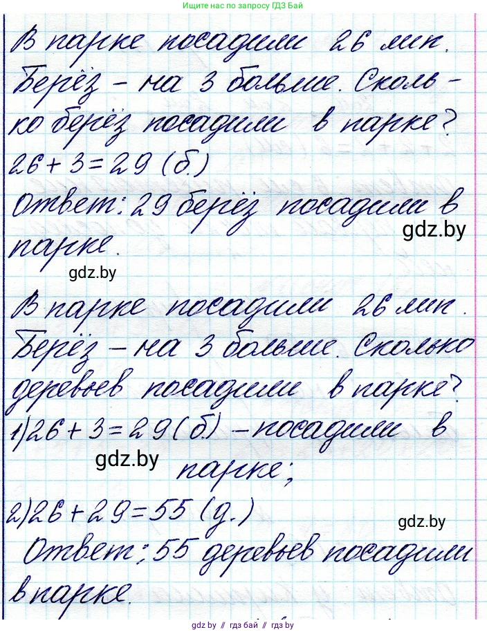 Математика, 3 класс Учебник, авторы: Муравьева Галина Леонидовна, Урбан Мария Анатольевна, издательство Национальный институт образования, Минск, 2021, оранжевого цвета, Часть 1, страница 17, номер 7, Решение 2