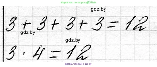 Математика, 3 класс Учебник, авторы: Муравьева Галина Леонидовна, Урбан Мария Анатольевна, издательство Национальный институт образования, Минск, 2021, оранжевого цвета, Часть 1, страница 18, номер 1, Решение 2