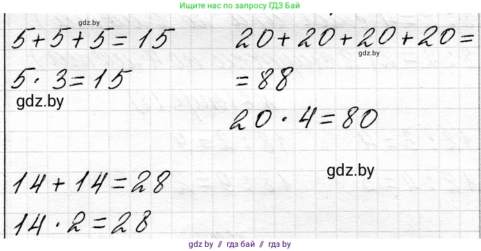 Математика, 3 класс Учебник, авторы: Муравьева Галина Леонидовна, Урбан Мария Анатольевна, издательство Национальный институт образования, Минск, 2021, оранжевого цвета, Часть 1, страница 18, номер 2, Решение 2