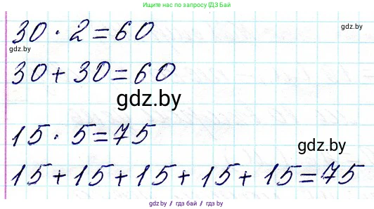 Математика, 3 класс Учебник, авторы: Муравьева Галина Леонидовна, Урбан Мария Анатольевна, издательство Национальный институт образования, Минск, 2021, оранжевого цвета, Часть 1, страница 18, номер 3, Решение 2 (продолжение 2)