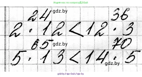 Математика, 3 класс Учебник, авторы: Муравьева Галина Леонидовна, Урбан Мария Анатольевна, издательство Национальный институт образования, Минск, 2021, оранжевого цвета, Часть 1, страница 20, номер 2, Решение 2 (продолжение 2)