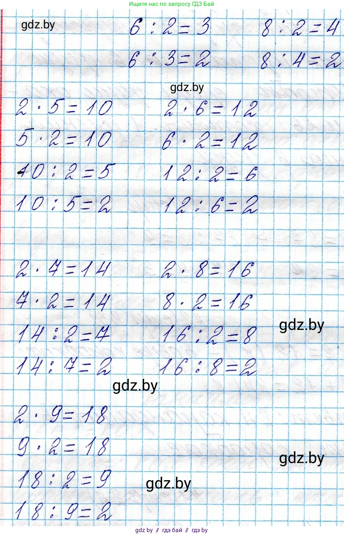 Математика, 3 класс Учебник, авторы: Муравьева Галина Леонидовна, Урбан Мария Анатольевна, издательство Национальный институт образования, Минск, 2021, оранжевого цвета, Часть 1, страница 24, номер 1, Решение 2 (продолжение 2)