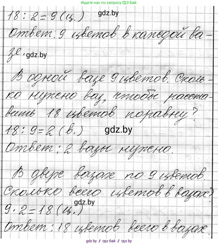 Математика, 3 класс Учебник, авторы: Муравьева Галина Леонидовна, Урбан Мария Анатольевна, издательство Национальный институт образования, Минск, 2021, оранжевого цвета, Часть 1, страница 24, номер 5, Решение 2 (продолжение 2)