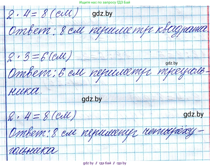 Математика, 3 класс Учебник, авторы: Муравьева Галина Леонидовна, Урбан Мария Анатольевна, издательство Национальный институт образования, Минск, 2021, оранжевого цвета, Часть 1, страница 25, номер 8, Решение 2