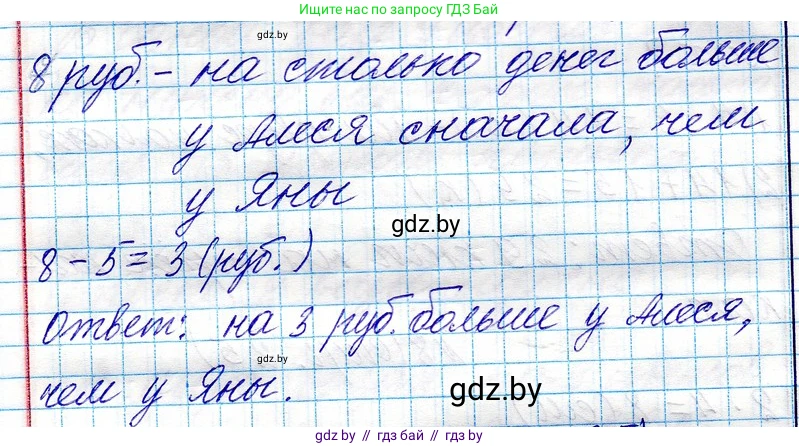 Математика, 3 класс Учебник, авторы: Муравьева Галина Леонидовна, Урбан Мария Анатольевна, издательство Национальный институт образования, Минск, 2021, оранжевого цвета, Часть 1, страница 25, номер 9, Решение 2