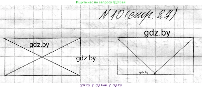 Математика, 3 класс Учебник, авторы: Муравьева Галина Леонидовна, Урбан Мария Анатольевна, издательство Национальный институт образования, Минск, 2021, оранжевого цвета, Часть 1, страница 27, номер 10, Решение 2