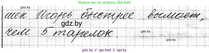 Математика, 3 класс Учебник, авторы: Муравьева Галина Леонидовна, Урбан Мария Анатольевна, издательство Национальный институт образования, Минск, 2021, оранжевого цвета, Часть 1, страница 27, номер 11, Решение 2 (продолжение 2)