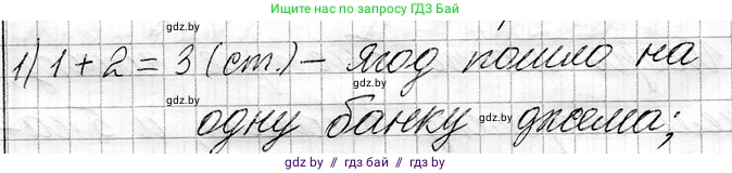 Математика, 3 класс Учебник, авторы: Муравьева Галина Леонидовна, Урбан Мария Анатольевна, издательство Национальный институт образования, Минск, 2021, оранжевого цвета, Часть 1, страница 27, номер 8, Решение 2