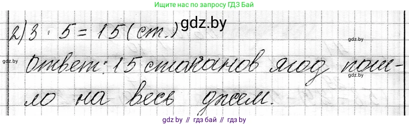Математика, 3 класс Учебник, авторы: Муравьева Галина Леонидовна, Урбан Мария Анатольевна, издательство Национальный институт образования, Минск, 2021, оранжевого цвета, Часть 1, страница 27, номер 8, Решение 2 (продолжение 2)