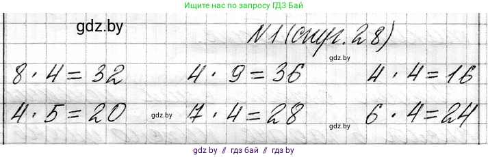 Математика, 3 класс Учебник, авторы: Муравьева Галина Леонидовна, Урбан Мария Анатольевна, издательство Национальный институт образования, Минск, 2021, оранжевого цвета, Часть 1, страница 28, номер 1, Решение 2