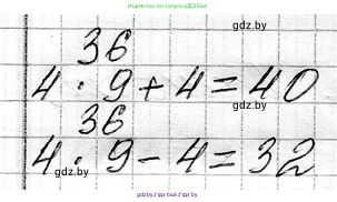 Математика, 3 класс Учебник, авторы: Муравьева Галина Леонидовна, Урбан Мария Анатольевна, издательство Национальный институт образования, Минск, 2021, оранжевого цвета, Часть 1, страница 28, номер 2, Решение 2 (продолжение 2)