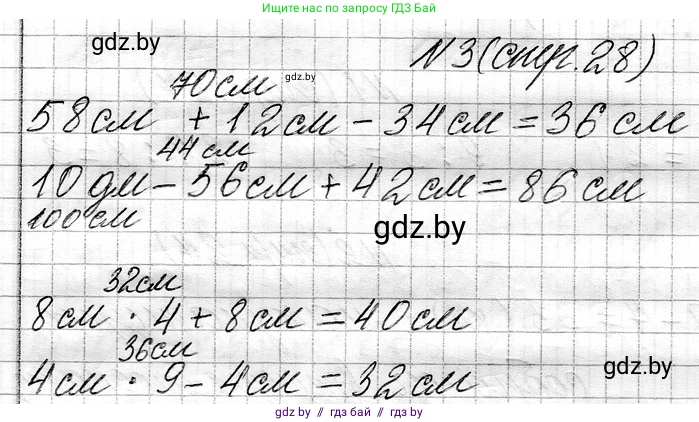 Математика, 3 класс Учебник, авторы: Муравьева Галина Леонидовна, Урбан Мария Анатольевна, издательство Национальный институт образования, Минск, 2021, оранжевого цвета, Часть 1, страница 28, номер 3, Решение 2