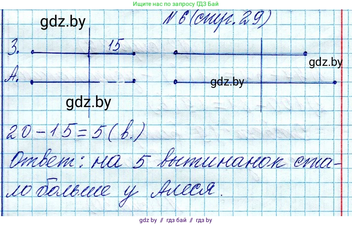 Математика, 3 класс Учебник, авторы: Муравьева Галина Леонидовна, Урбан Мария Анатольевна, издательство Национальный институт образования, Минск, 2021, оранжевого цвета, Часть 1, страница 29, номер 6, Решение 2