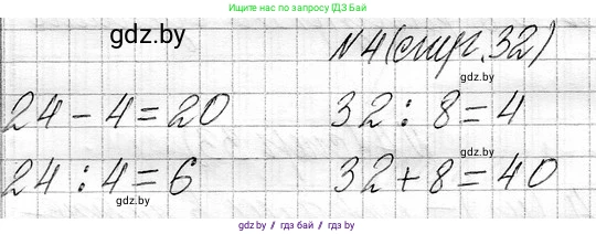 Математика, 3 класс Учебник, авторы: Муравьева Галина Леонидовна, Урбан Мария Анатольевна, издательство Национальный институт образования, Минск, 2021, оранжевого цвета, Часть 1, страница 33, номер 4, Решение 2