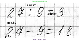 Математика, 3 класс Учебник, авторы: Муравьева Галина Леонидовна, Урбан Мария Анатольевна, издательство Национальный институт образования, Минск, 2021, оранжевого цвета, Часть 1, страница 33, номер 4, Решение 2 (продолжение 2)