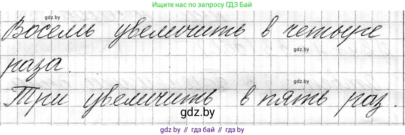Математика, 3 класс Учебник, авторы: Муравьева Галина Леонидовна, Урбан Мария Анатольевна, издательство Национальный институт образования, Минск, 2021, оранжевого цвета, Часть 1, страница 33, номер 9, Решение 2 (продолжение 2)