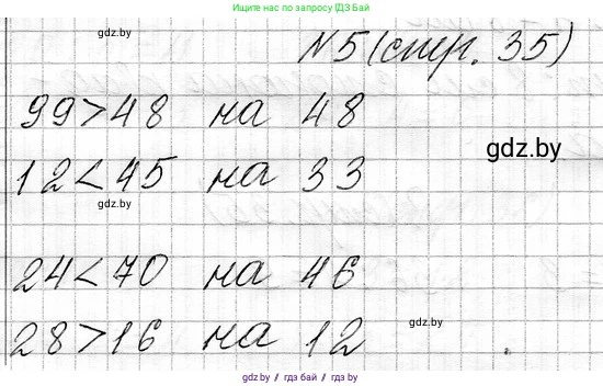 Математика, 3 класс Учебник, авторы: Муравьева Галина Леонидовна, Урбан Мария Анатольевна, издательство Национальный институт образования, Минск, 2021, оранжевого цвета, Часть 1, страница 35, номер 5, Решение 2