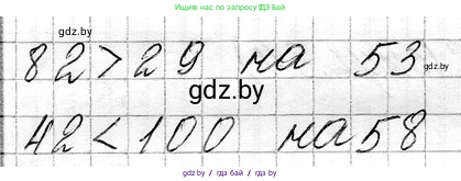 Математика, 3 класс Учебник, авторы: Муравьева Галина Леонидовна, Урбан Мария Анатольевна, издательство Национальный институт образования, Минск, 2021, оранжевого цвета, Часть 1, страница 35, номер 5, Решение 2 (продолжение 2)