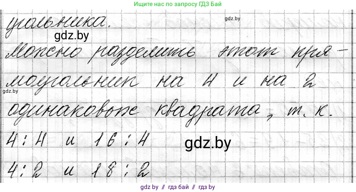 Математика, 3 класс Учебник, авторы: Муравьева Галина Леонидовна, Урбан Мария Анатольевна, издательство Национальный институт образования, Минск, 2021, оранжевого цвета, Часть 1, страница 36, номер 6, Решение 2 (продолжение 2)