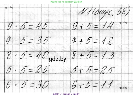 Математика, 3 класс Учебник, авторы: Муравьева Галина Леонидовна, Урбан Мария Анатольевна, издательство Национальный институт образования, Минск, 2021, оранжевого цвета, Часть 1, страница 38, номер 1, Решение 2