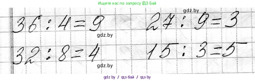 Математика, 3 класс Учебник, авторы: Муравьева Галина Леонидовна, Урбан Мария Анатольевна, издательство Национальный институт образования, Минск, 2021, оранжевого цвета, Часть 1, страница 40, номер 2, Решение 2 (продолжение 2)
