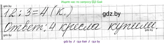 Математика, 3 класс Учебник, авторы: Муравьева Галина Леонидовна, Урбан Мария Анатольевна, издательство Национальный институт образования, Минск, 2021, оранжевого цвета, Часть 1, страница 41, номер 5, Решение 2