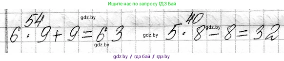 Математика, 3 класс Учебник, авторы: Муравьева Галина Леонидовна, Урбан Мария Анатольевна, издательство Национальный институт образования, Минск, 2021, оранжевого цвета, Часть 1, страница 44, номер 3, Решение 2 (продолжение 2)