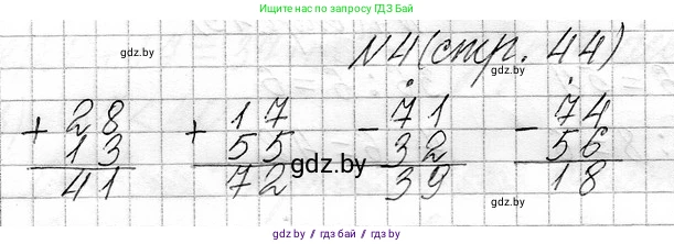 Математика, 3 класс Учебник, авторы: Муравьева Галина Леонидовна, Урбан Мария Анатольевна, издательство Национальный институт образования, Минск, 2021, оранжевого цвета, Часть 1, страница 44, номер 4, Решение 2