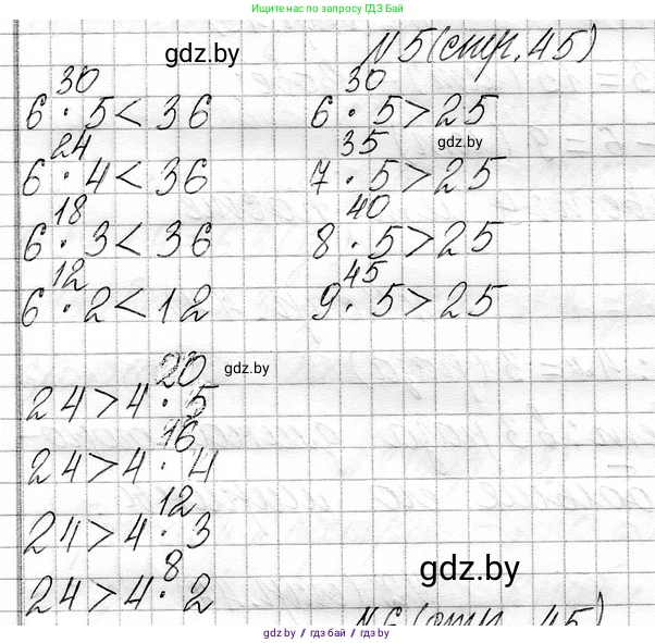 Математика, 3 класс Учебник, авторы: Муравьева Галина Леонидовна, Урбан Мария Анатольевна, издательство Национальный институт образования, Минск, 2021, оранжевого цвета, Часть 1, страница 45, номер 5, Решение 2