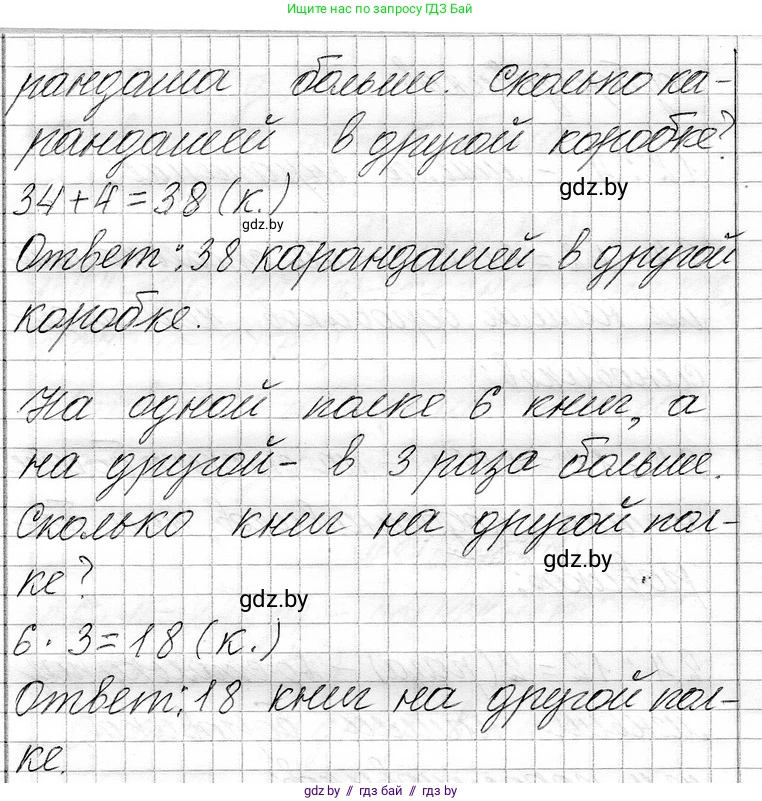 Математика, 3 класс Учебник, авторы: Муравьева Галина Леонидовна, Урбан Мария Анатольевна, издательство Национальный институт образования, Минск, 2021, оранжевого цвета, Часть 1, страница 47, номер 10, Решение 2 (продолжение 2)