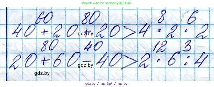 Математика, 3 класс Учебник, авторы: Муравьева Галина Леонидовна, Урбан Мария Анатольевна, издательство Национальный институт образования, Минск, 2021, оранжевого цвета, Часть 1, страница 52, номер 2, Решение 2 (продолжение 2)