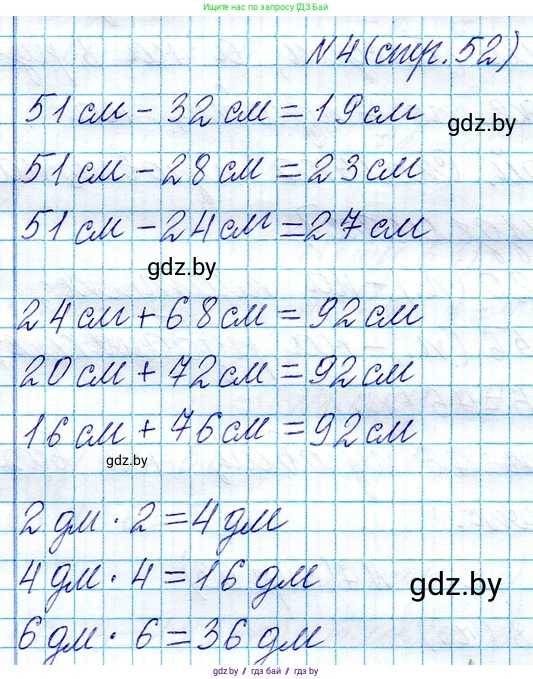 Математика, 3 класс Учебник, авторы: Муравьева Галина Леонидовна, Урбан Мария Анатольевна, издательство Национальный институт образования, Минск, 2021, оранжевого цвета, Часть 1, страница 52, номер 4, Решение 2