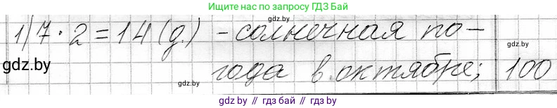 Математика, 3 класс Учебник, авторы: Муравьева Галина Леонидовна, Урбан Мария Анатольевна, издательство Национальный институт образования, Минск, 2021, оранжевого цвета, Часть 1, страница 55, номер 5, Решение 2