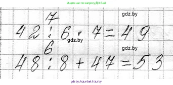 Математика, 3 класс Учебник, авторы: Муравьева Галина Леонидовна, Урбан Мария Анатольевна, издательство Национальный институт образования, Минск, 2021, оранжевого цвета, Часть 1, страница 56, номер 1, Решение 2 (продолжение 2)