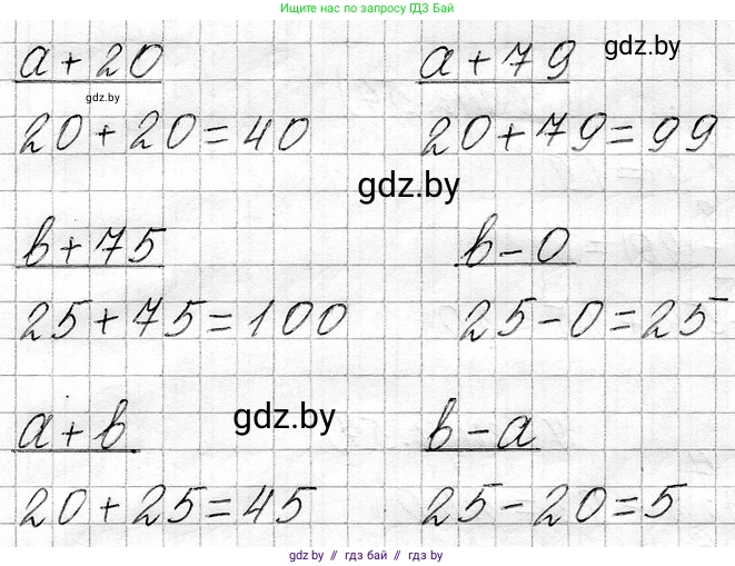 Математика, 3 класс Учебник, авторы: Муравьева Галина Леонидовна, Урбан Мария Анатольевна, издательство Национальный институт образования, Минск, 2021, оранжевого цвета, Часть 1, страница 58, номер 1, Решение 2 (продолжение 2)