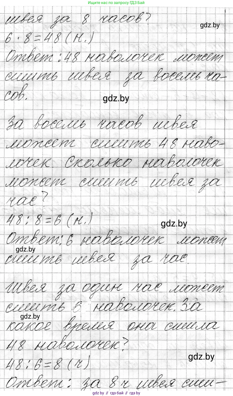 Математика, 3 класс Учебник, авторы: Муравьева Галина Леонидовна, Урбан Мария Анатольевна, издательство Национальный институт образования, Минск, 2021, оранжевого цвета, Часть 1, страница 59, номер 5, Решение 2 (продолжение 2)