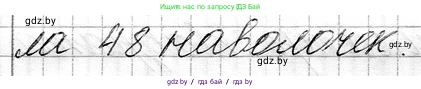 Математика, 3 класс Учебник, авторы: Муравьева Галина Леонидовна, Урбан Мария Анатольевна, издательство Национальный институт образования, Минск, 2021, оранжевого цвета, Часть 1, страница 59, номер 5, Решение 2 (продолжение 3)