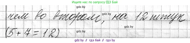 Математика, 3 класс Учебник, авторы: Муравьева Галина Леонидовна, Урбан Мария Анатольевна, издательство Национальный институт образования, Минск, 2021, оранжевого цвета, Часть 1, страница 63, номер 7, Решение 2 (продолжение 2)