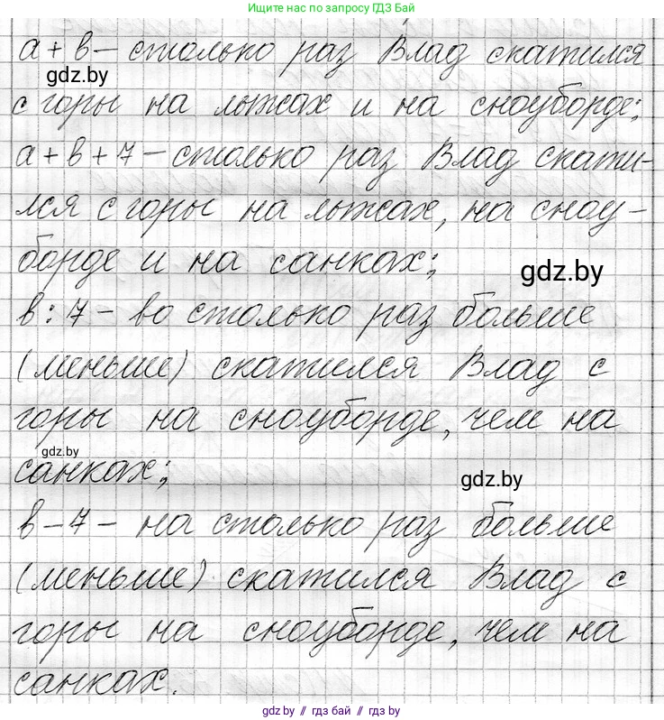 Математика, 3 класс Учебник, авторы: Муравьева Галина Леонидовна, Урбан Мария Анатольевна, издательство Национальный институт образования, Минск, 2021, оранжевого цвета, Часть 1, страница 65, номер 13, Решение 2