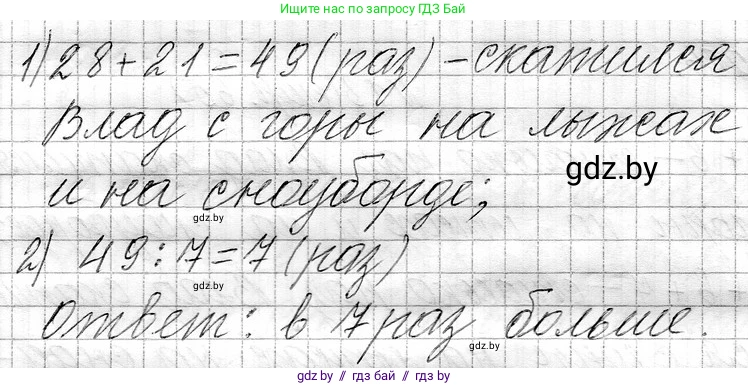 Математика, 3 класс Учебник, авторы: Муравьева Галина Леонидовна, Урбан Мария Анатольевна, издательство Национальный институт образования, Минск, 2021, оранжевого цвета, Часть 1, страница 65, номер 14, Решение 2 (продолжение 2)